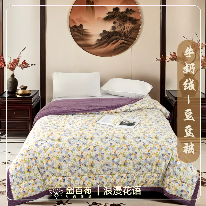 【爆款好物】3D盖被亲肤印花豆豆被盖毯春秋被轻奢机洗空调被
