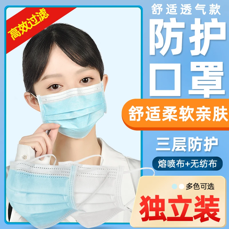 川乐普独立包装50片包邮一次性口罩