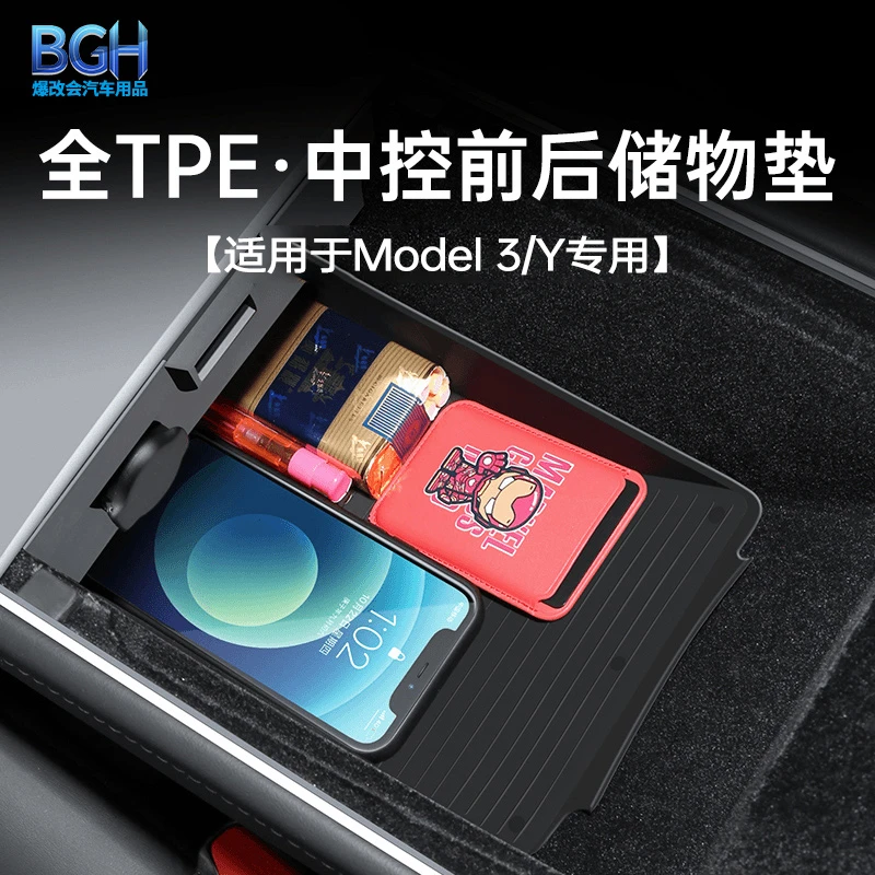 适用于特斯拉焕新modelY/3中控储物槽垫扶手箱收纳盒内饰改装配件