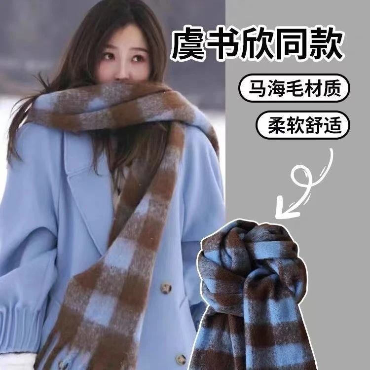 大尺寸围脖虞书欣同款流苏围巾秋冬新款
