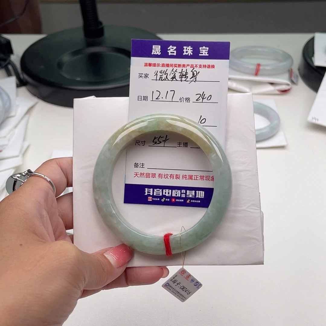 【闪购商品】翡翠手镯未镶嵌微**身