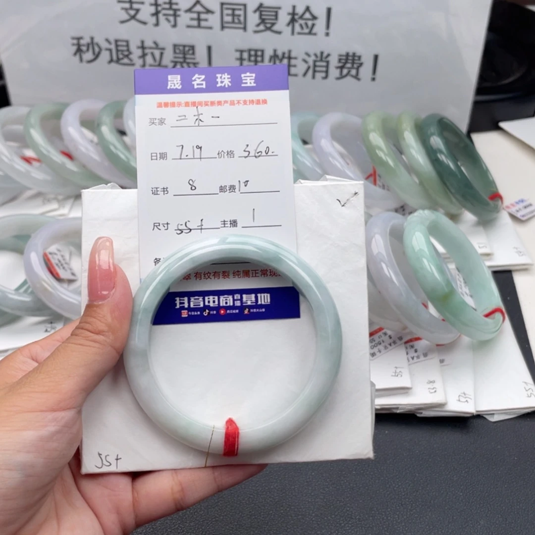 【闪购商品】翡翠手镯未镶嵌二*一