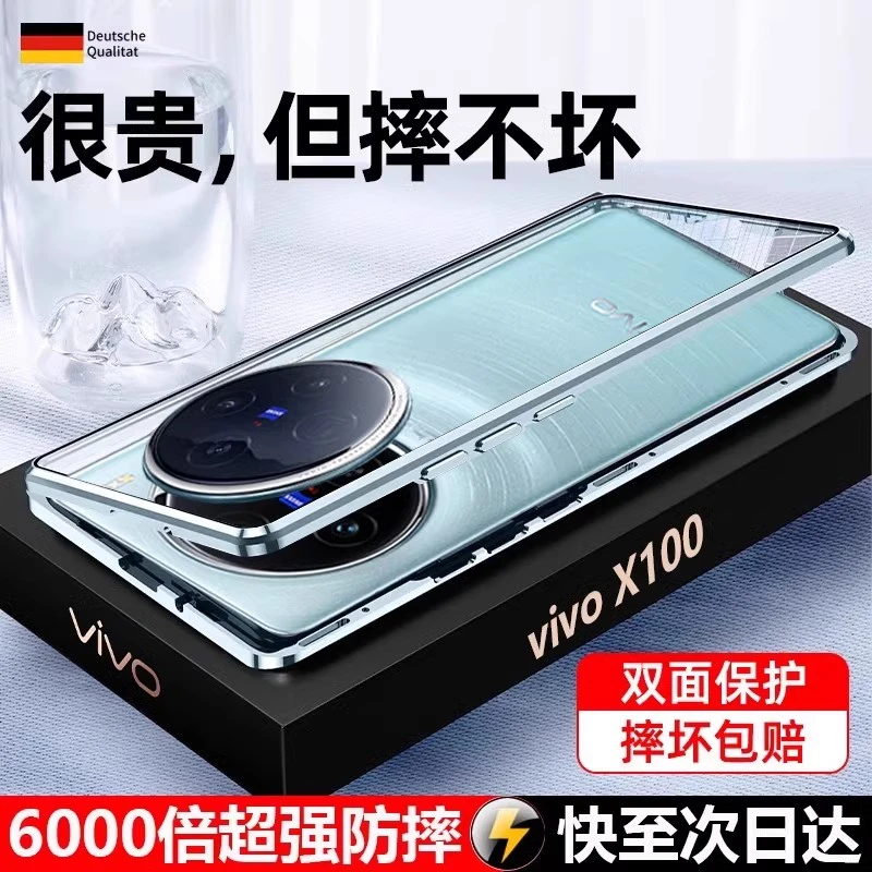 双面玻璃保护套适用vivox100壳防窥X100pro镜头全包防摔磁吸