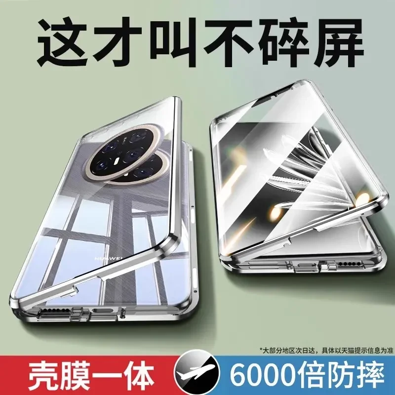 适用华为mate70手机壳Mate70pro双面玻璃防窥全包防摔透明保护套+