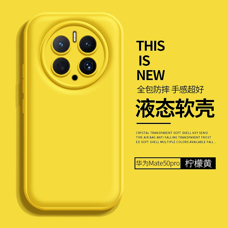 适用华为mate50pro手机壳新款mate50镜头全包高级感保护套液态硅
