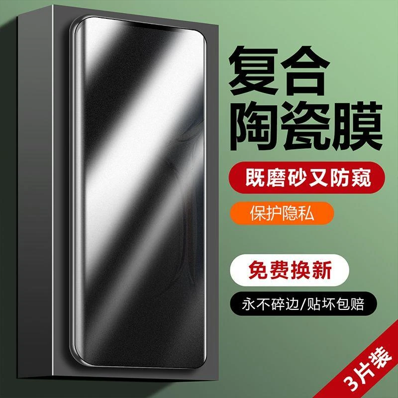 vivox90s钢化膜全屏防窥磨砂x90s陶瓷膜防爆曲屏全胶不顶膜抗指纹