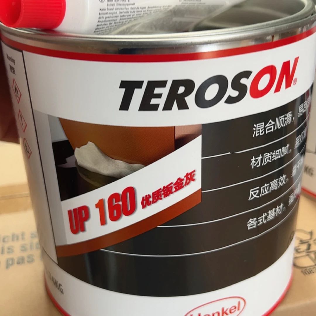 德国汉高钣金灰（高端）