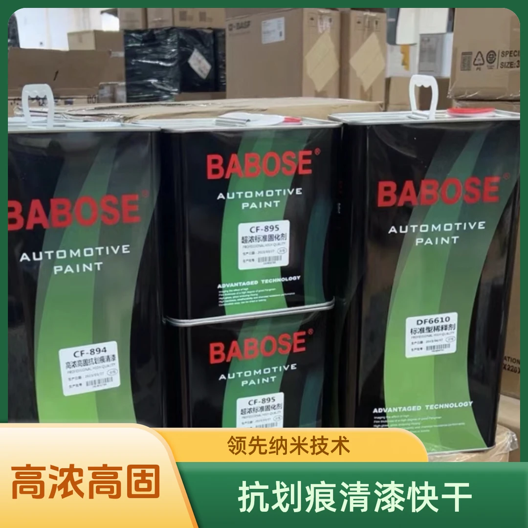 巴铂斯894抗划痕清漆 汽车清漆固化剂汽车油漆高浓清漆高效清漆
