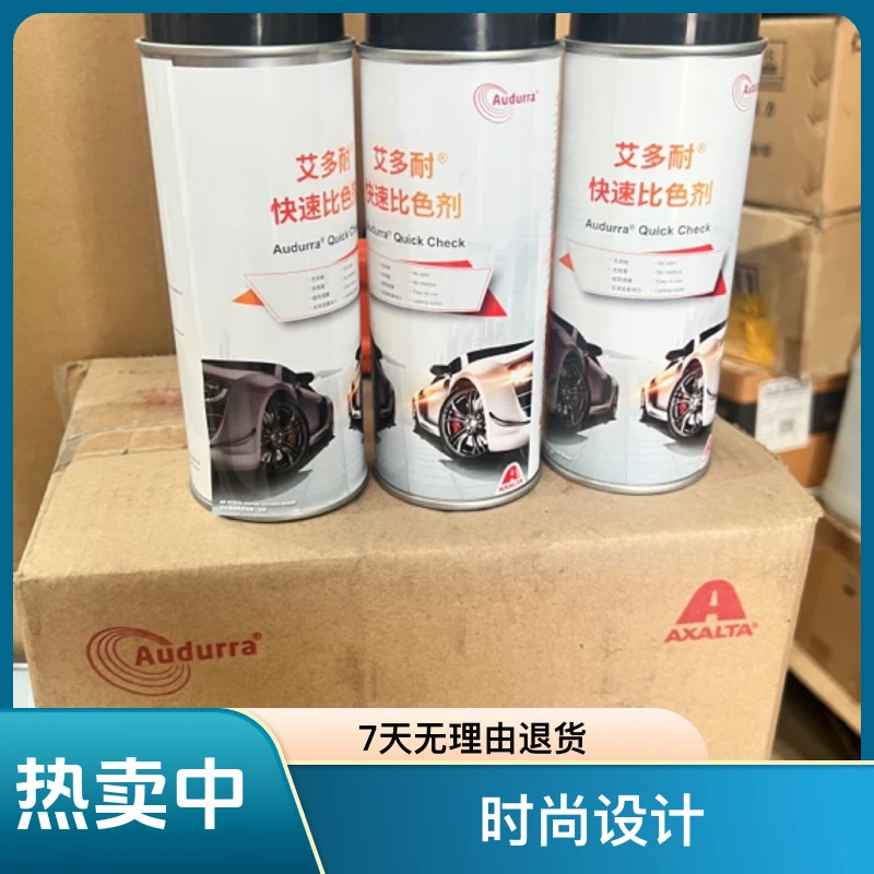 艾多耐快速比色剂