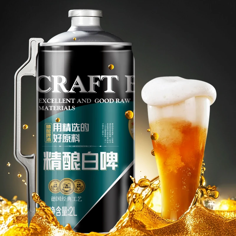 2升4斤装精酿原浆啤酒白啤酒全麦芽低温发酵德式大桶甄选优质原料