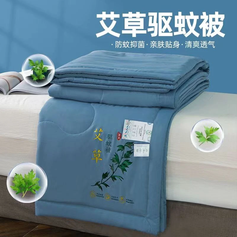 艾草驱蚊空调被夏被抗菌草本夏季薄被子可水洗机洗学生宿舍夏凉被