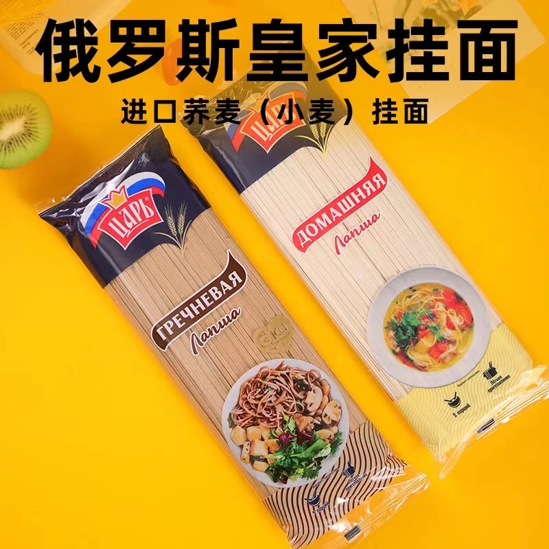 俄罗斯原包装进口佳桉皇家小麦挂面荞麦挂面*2袋硕森