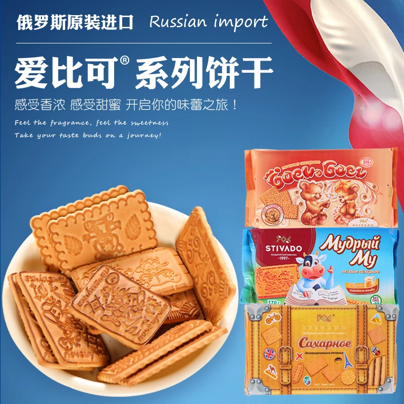 俄罗斯原装进口爱比可金箱子聪明牛酥性饼干袋装370克/袋