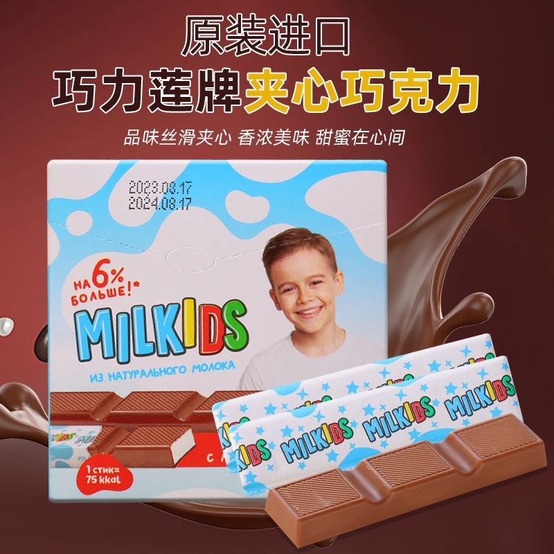 俄罗斯原装进口巧力莲牌牛奶夹心巧克力制品53g/盒*4盒