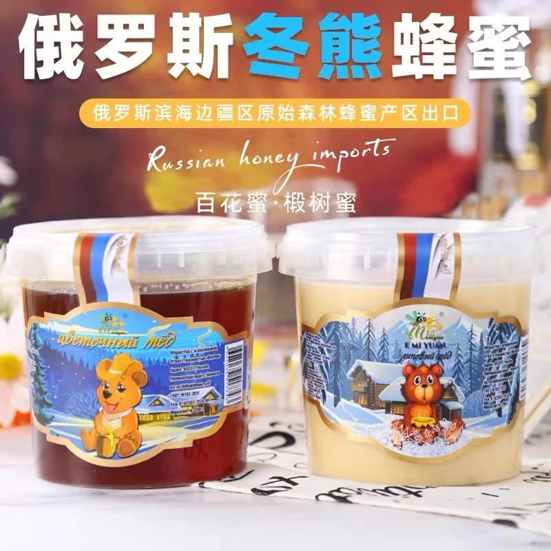 俄罗斯进口冬熊椴树蜜/百花蜜1250g/桶（泡沫箱发货）