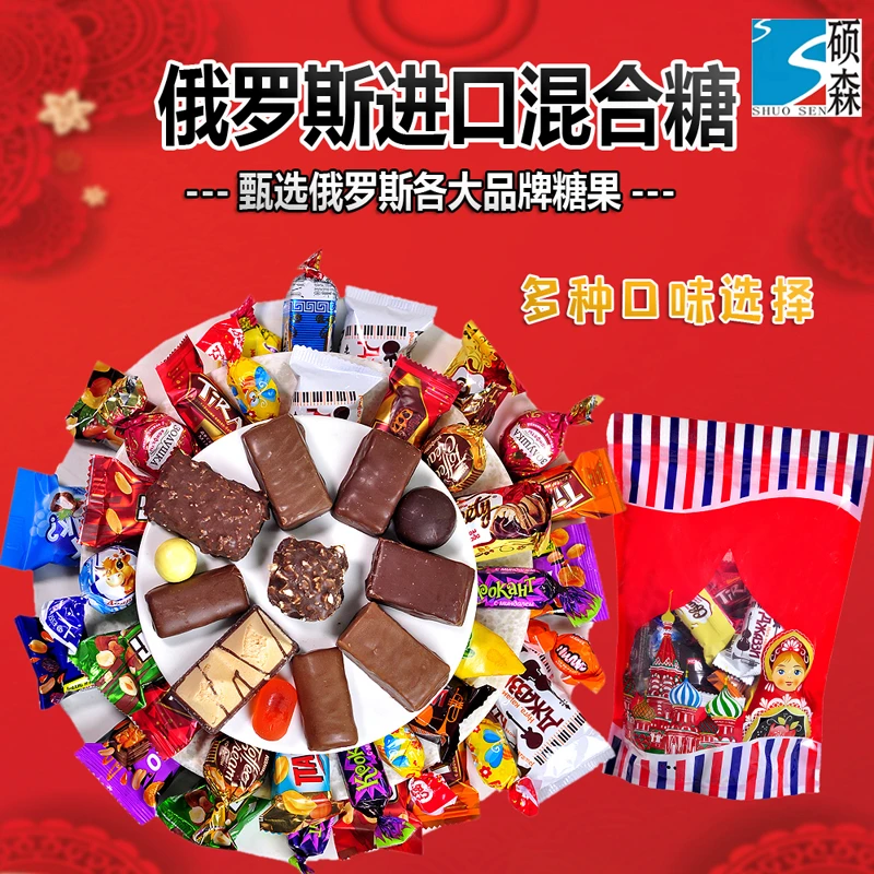 俄罗斯进口多种口味混合糖500g/袋（包装/口味随机）什锦糖糖果