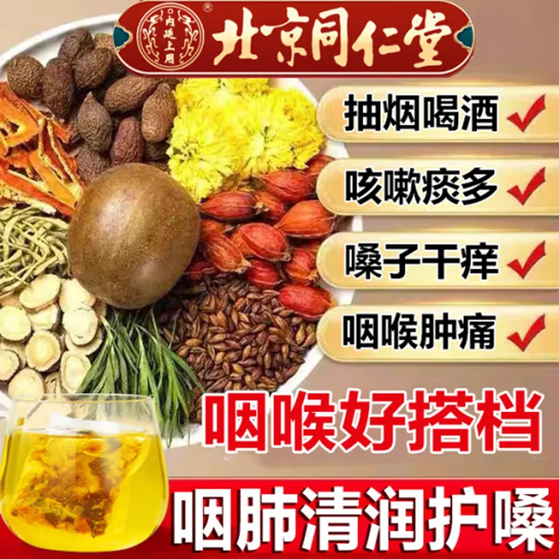 【化痰止咳】胖大海罗汉果茶菊花茶咳嗽喉咙清烟茶肺非润茶内廷上用