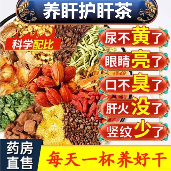 【护盰茶】北京同仁堂菊花枸杞决明子茶养盰熬夜出油爆痘茶内廷上用