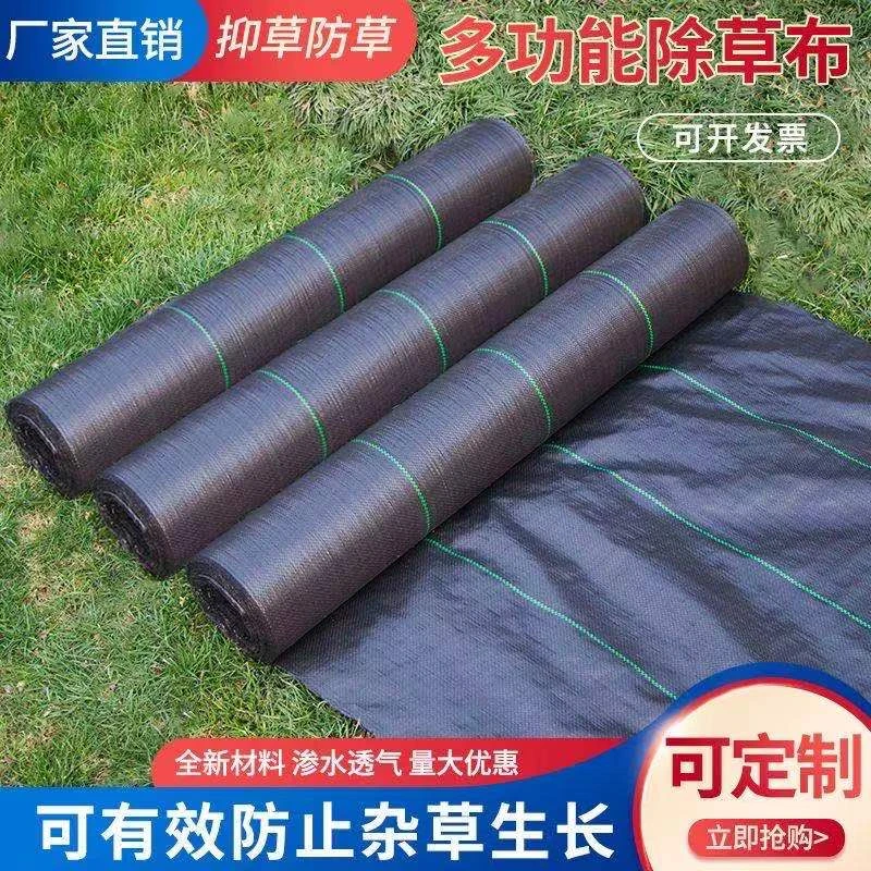 防草布农用加厚园艺除草布地布耐用抗老化遮盖草果树园林透气保湿