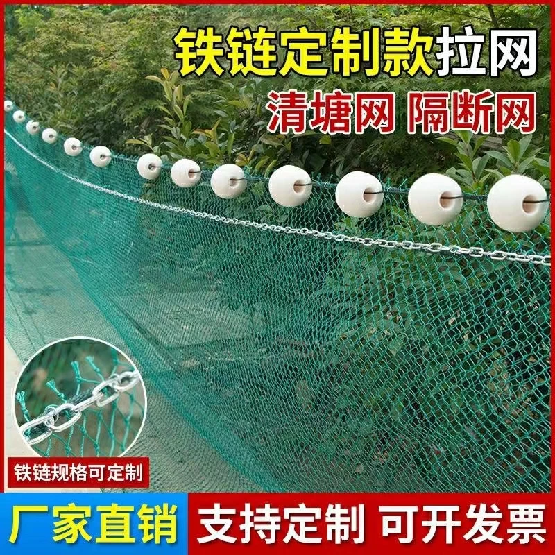 定做拉网拖网清塘网拦鱼网拉鱼网拖鱼网围网鱼塘新款鱼网鱼网捞鱼