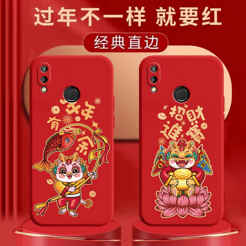 龙年大吉华为畅享9plus手机壳JKM-AL00B防摔男硅胶软新款磨砂全包