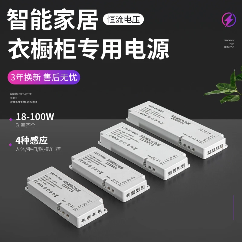LED橱柜灯电源开关12V/24V杜邦接口电源变压器衣柜触摸感应开关