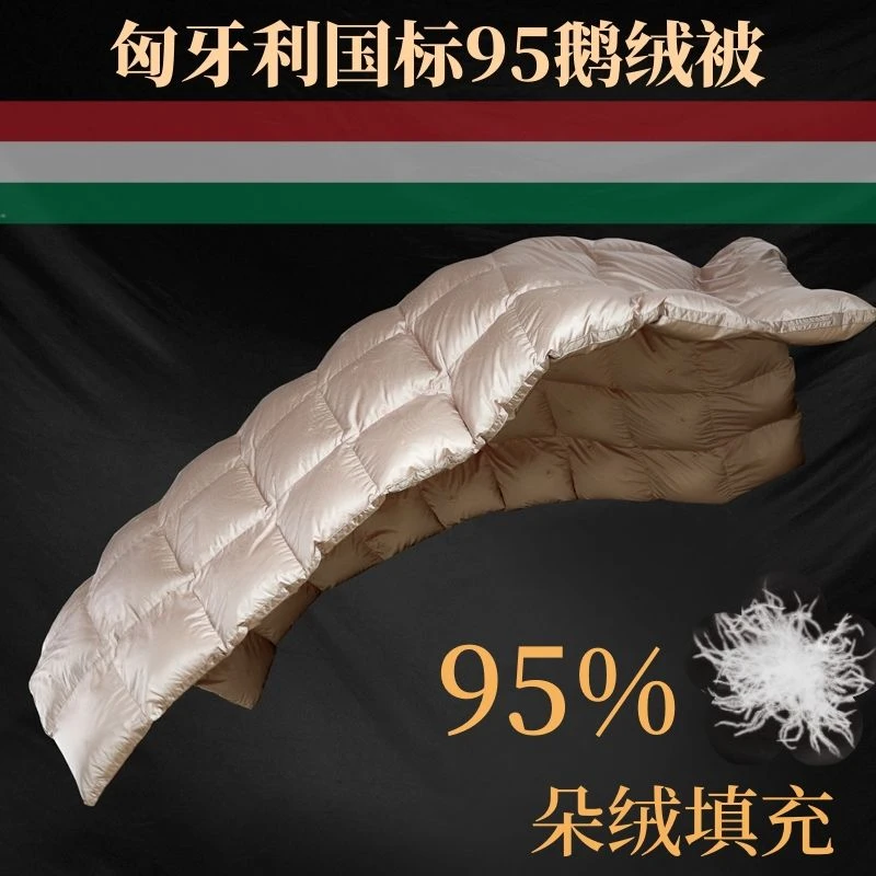 鹅绒羽绒被95白鹅绒冬被双人加厚冬季被子单人春秋被芯空调被家用