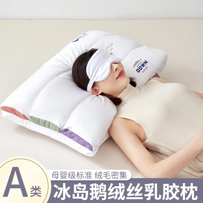 鹅绒乳胶枕头高质量睡眠枕头护颈椎助睡眠枕芯一对装家用枕芯单只