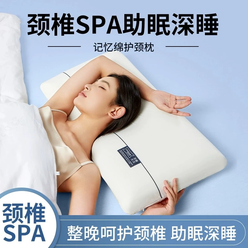 某朵酒店同款慢回弹记忆枕睡眠枕枕芯一对装高质量睡眠枕头单只装