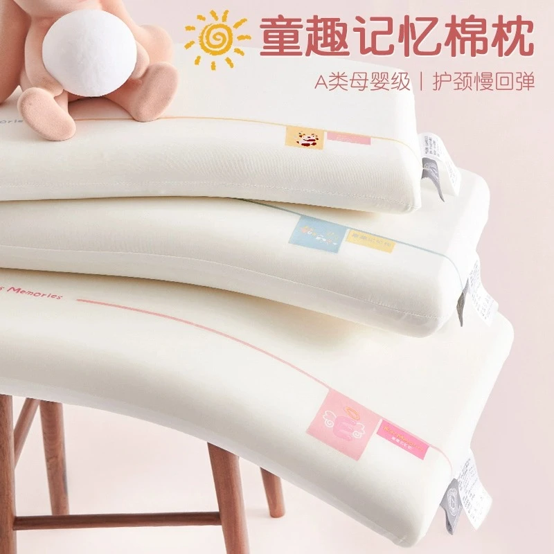 A类母婴级-儿童记忆棉枕头枕芯护颈椎助睡眠幼儿园小学生午睡专用