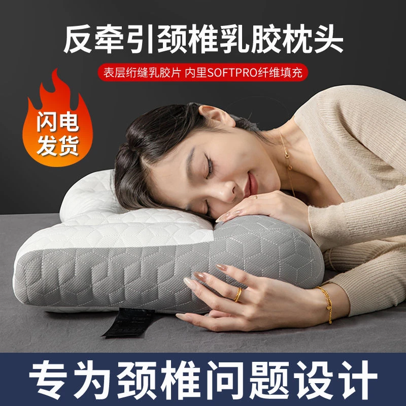 反牵引乳胶枕头护颈椎助睡眠枕头男士专用家用枕头枕芯枕头带枕套