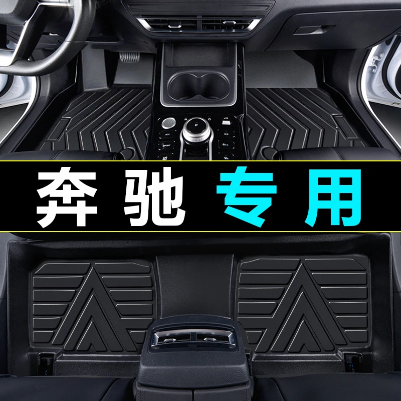 适用于 奔驰GLC系列 GLA系列 GLB系列 A级 E级 C级双层TPE汽车脚