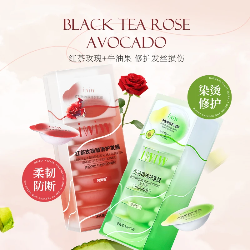 【香水炮弹】iwiw植萃高浓发膜护发持久留香强韧顺滑发丝烫染后用