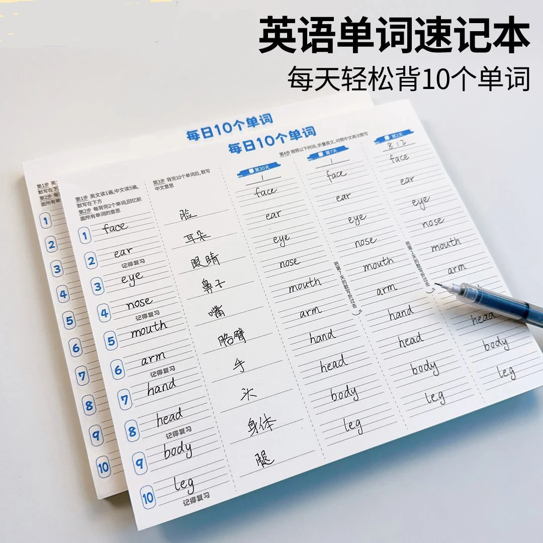 英语定位练习纸书写英语作文纸中小学生用英文练字本