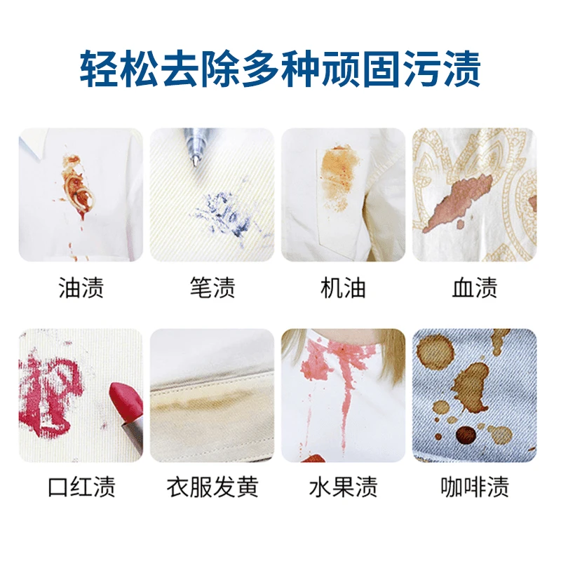 活性酵素衣物洁净剂温和去渍家用白衣免洗便携多种污渍轻松去除DO