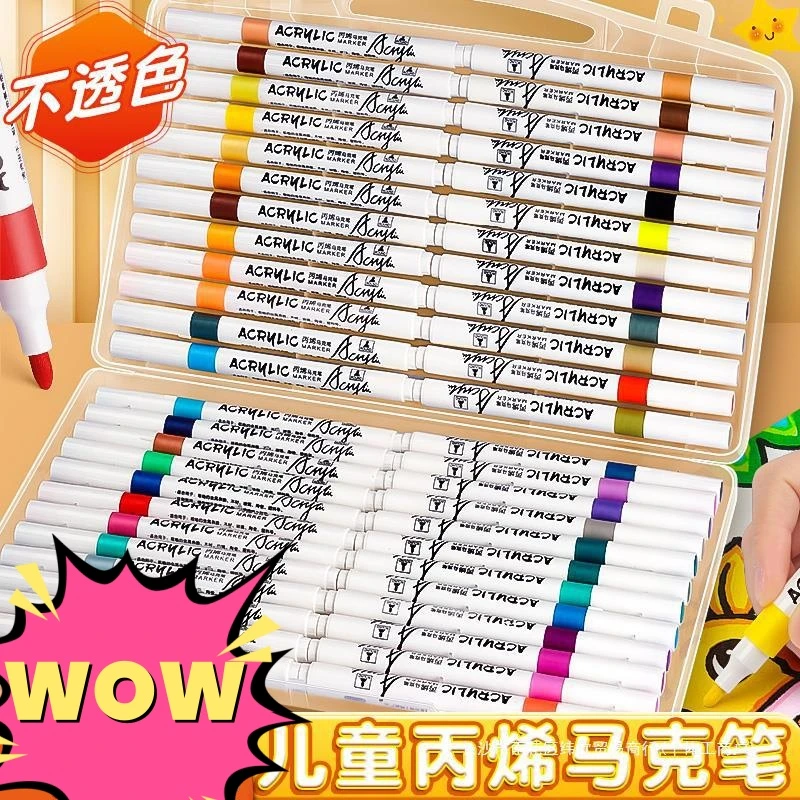 【开学季直播专享】丙烯马克笔绘画不透色可叠色速干免按压防水彩笔