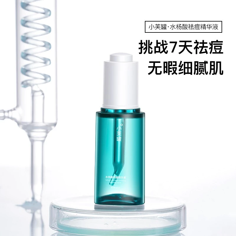 小芙罐水杨酸祛痘精华液温和修护淡化改善青春痘肌黑头粉刺闭口