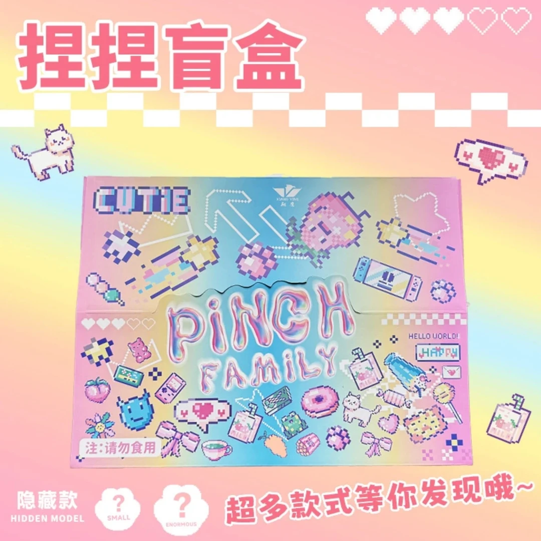 【默认代拆】TPR可爱解压捏捏乐盲盒不可食用（一经拆袋，NO退NO换）