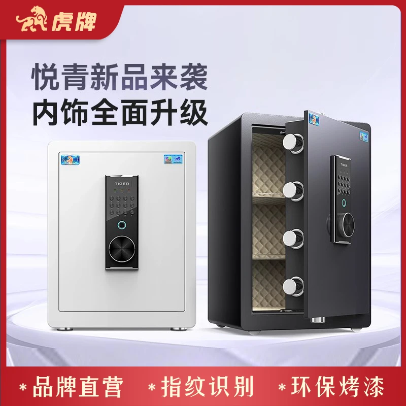 虎牌保险柜家用办公小型保险箱电子密码全钢防盗可入墙保密保管柜