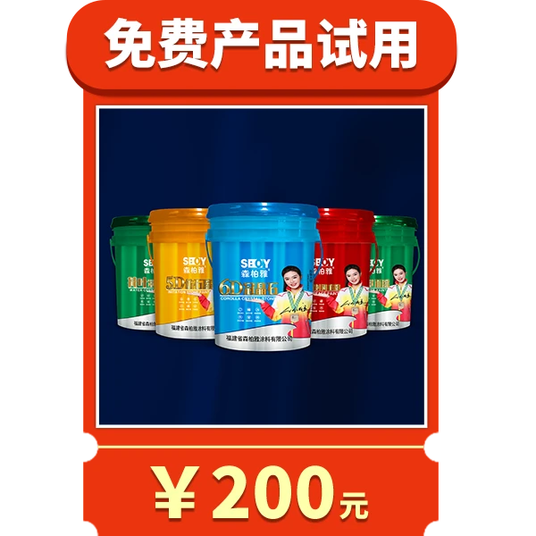 福建省森柏雅仿石漆试喷材料