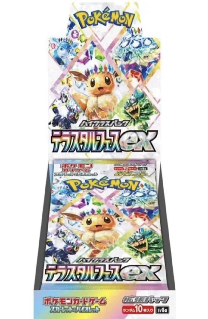 日版sv8a卡牌（黄金盒一盒）