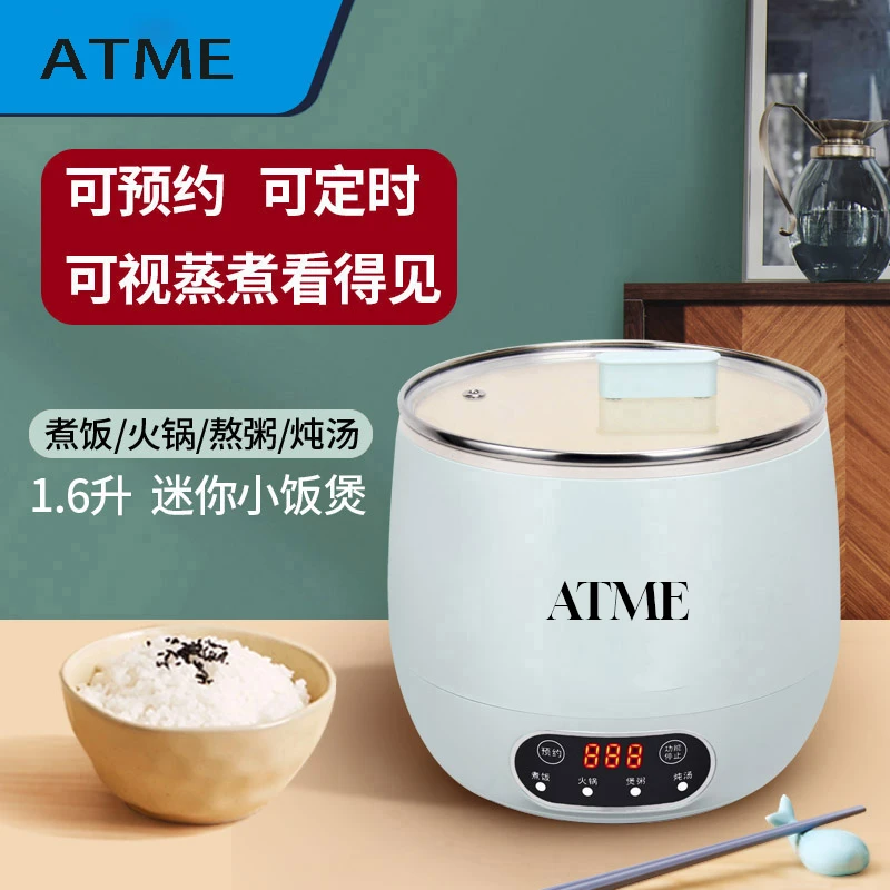 ATME电饭锅小饭煲多功能家用全自动煮面小型学生宿舍煲粥可视