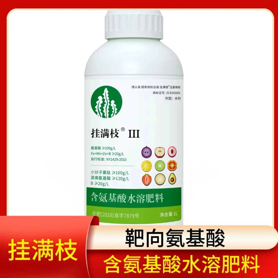 乐多收▪挂满枝®（水溶肥料靶向氨基酸）1L/12瓶起售花生