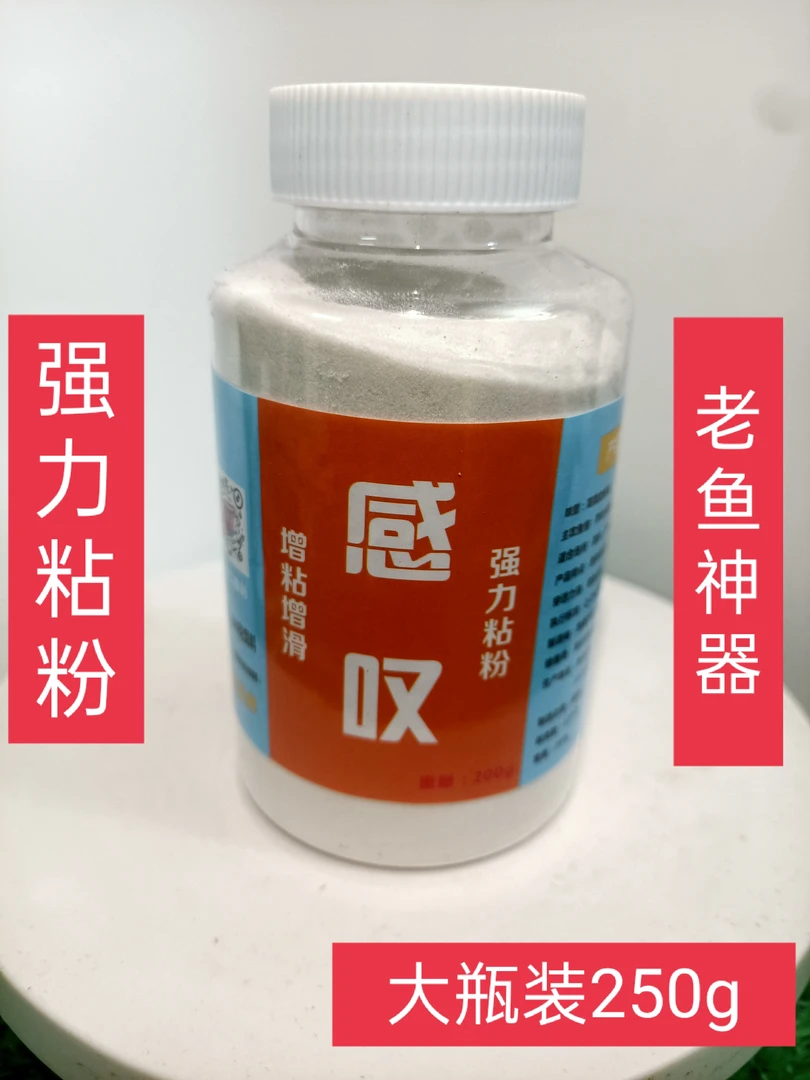 新升级感叹摇三摇粘粉钓鱼状态粉黑坑野钓强力粘麻团增粘空勾粘饵