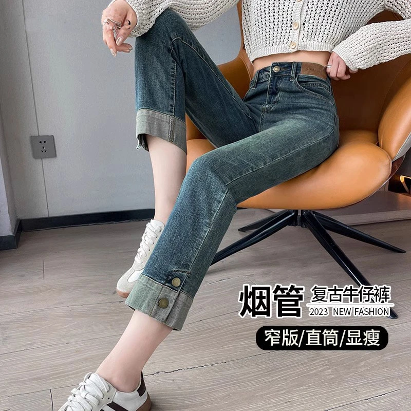 复古烟管牛仔裤女秋冬2024新款高腰弹力窄版小个子八分九分直筒裤