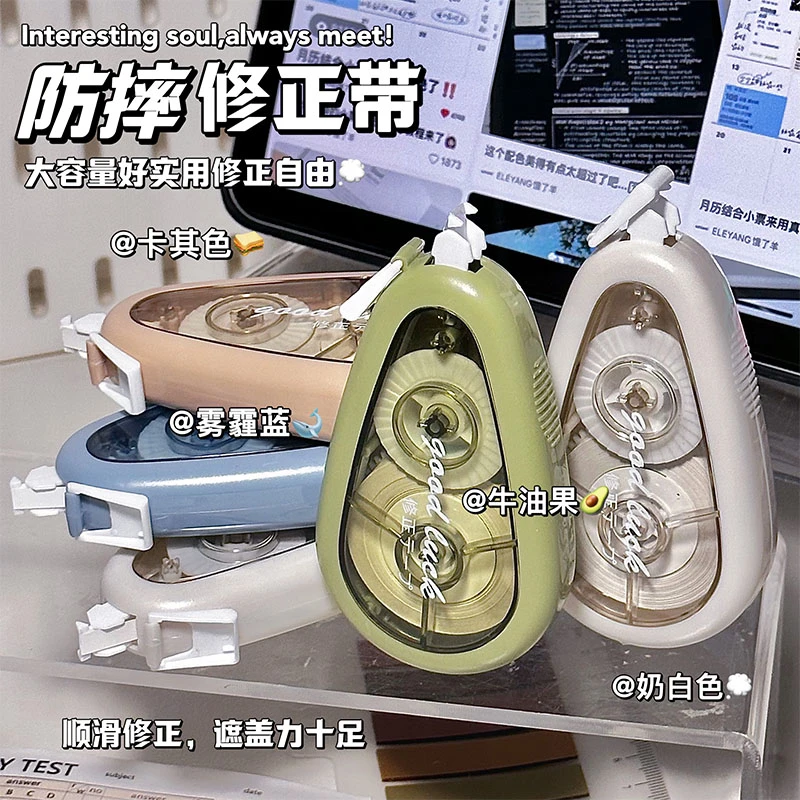 莫兰迪改正带大容量涂改带实惠装修正带学习文具大号用品修正带