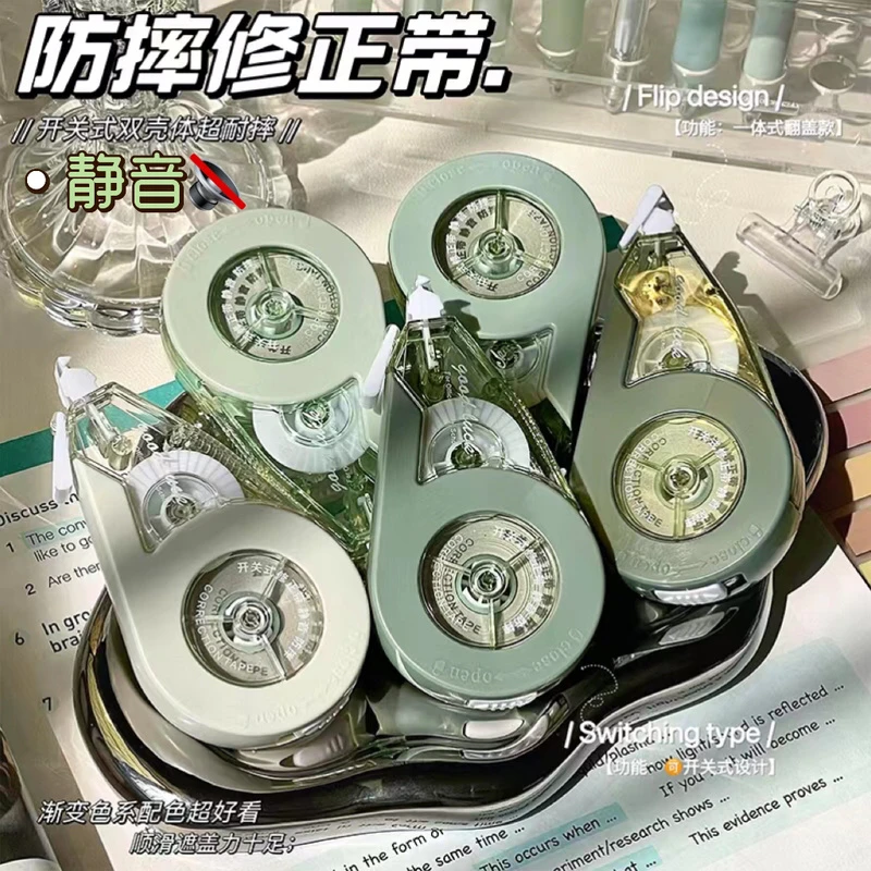 耐摔修正带专用涂改学习静音高科技实惠装品牌绿色带便携改正带