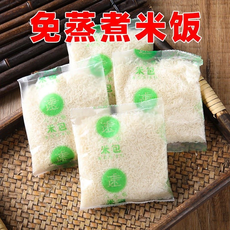 免蒸方便冲泡米饭学生宿舍懒人快熟米速食即食旅游自热泡饭软糯