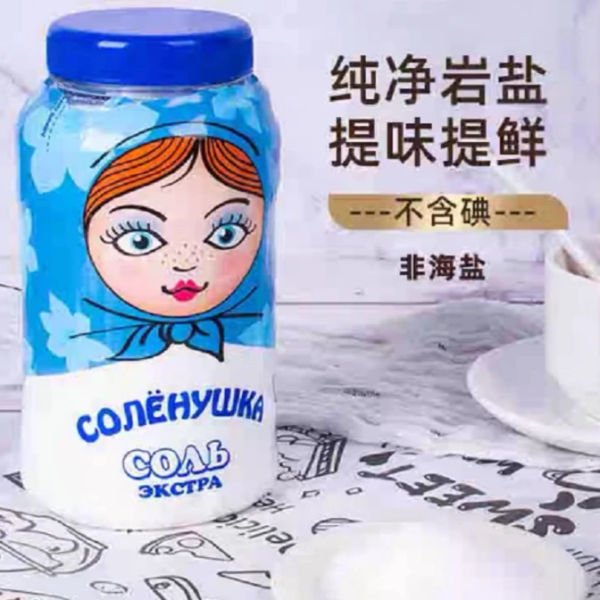 【俞总专属】俄罗斯进口食用盐厨房调味品细盐岩盐家食用盐1000g