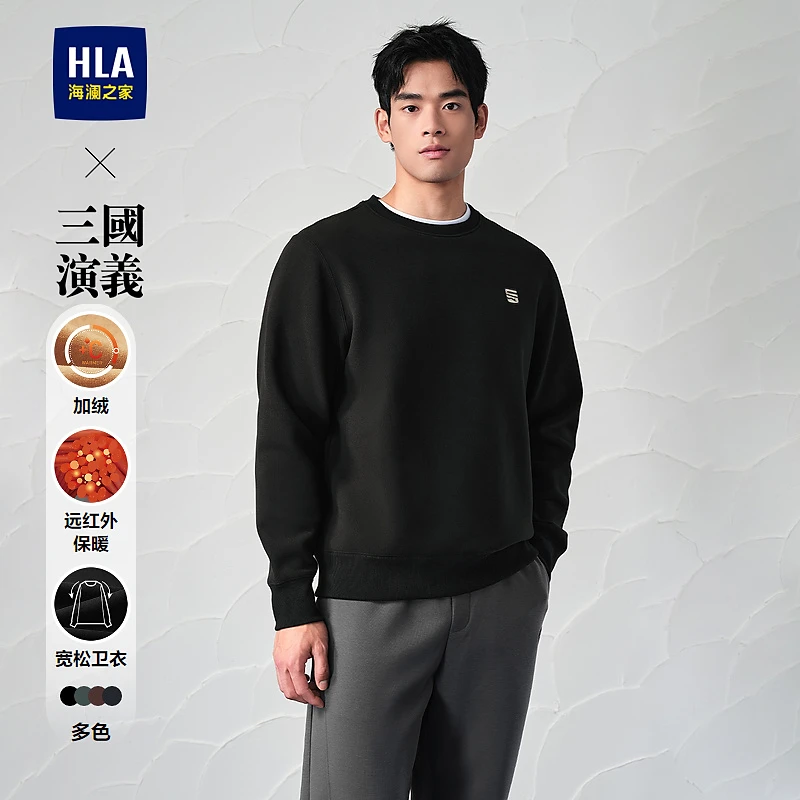 HLA海澜之家卫衣男25冬季三国演义宽松加绒远红外长袖男